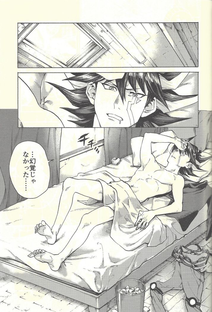 Yusei to Judāi