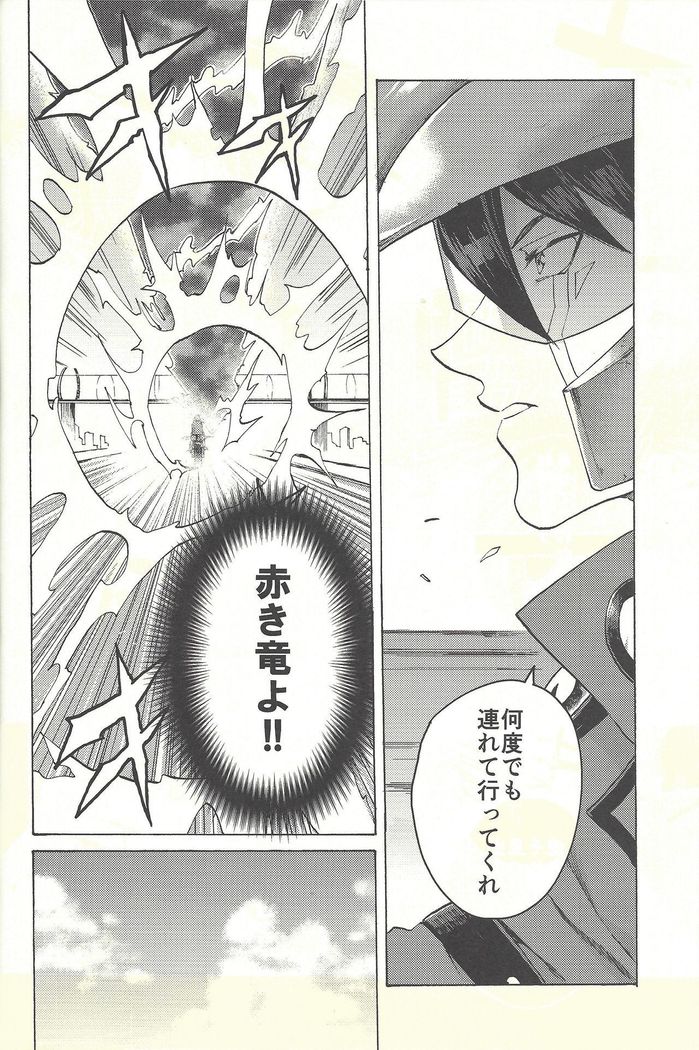 Yusei to Judāi