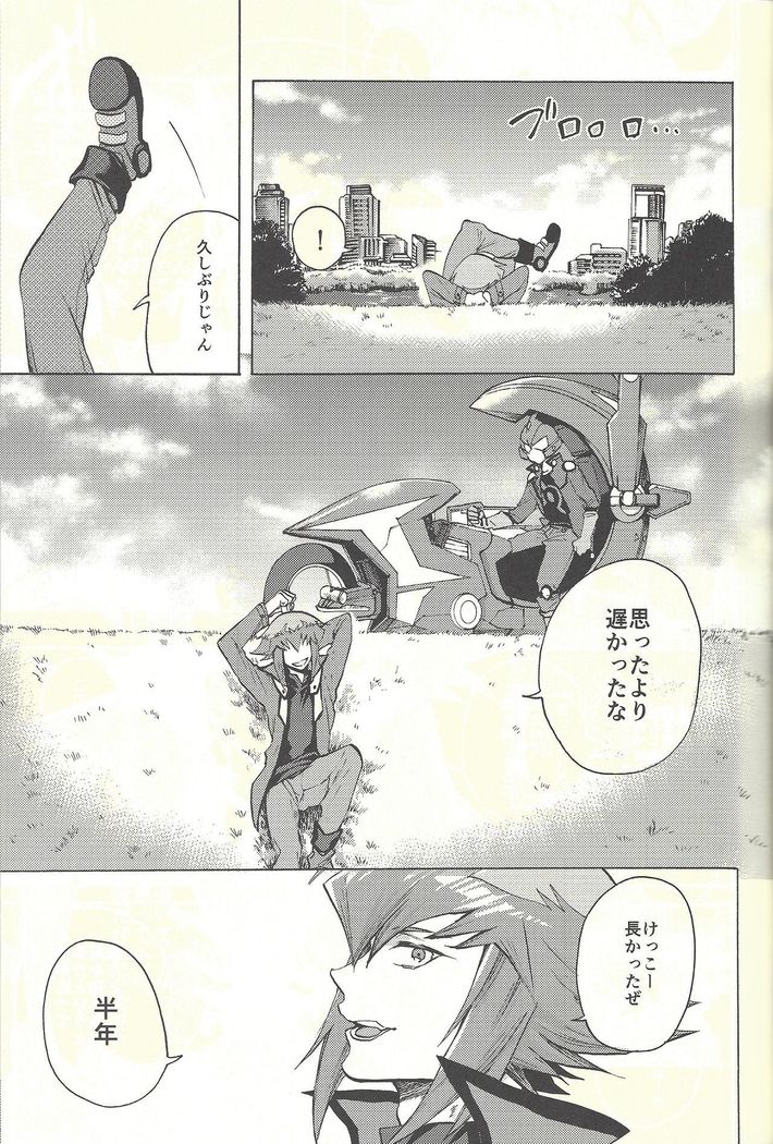 Yusei to Judāi