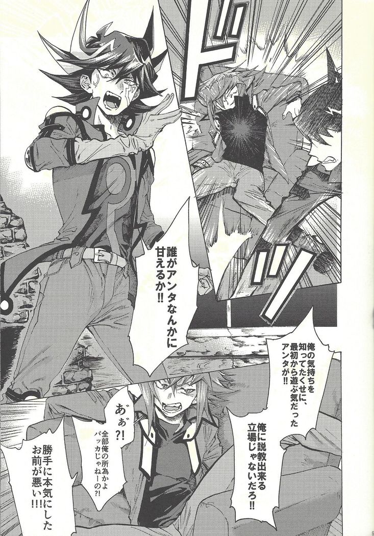 Yusei to Judāi