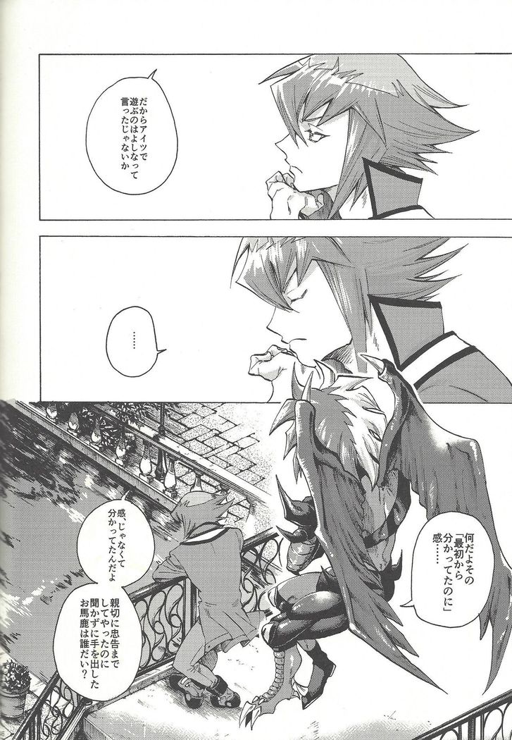Yusei to Judāi