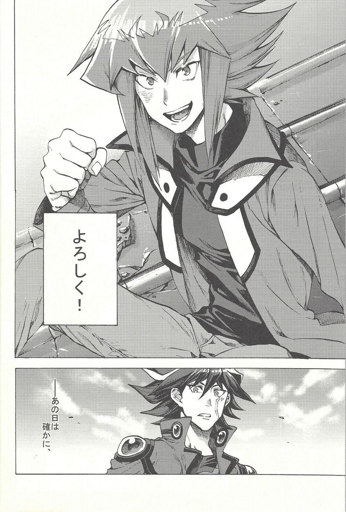 Yusei to Judāi