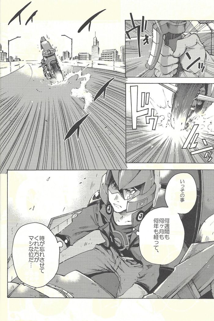 Yusei to Judāi
