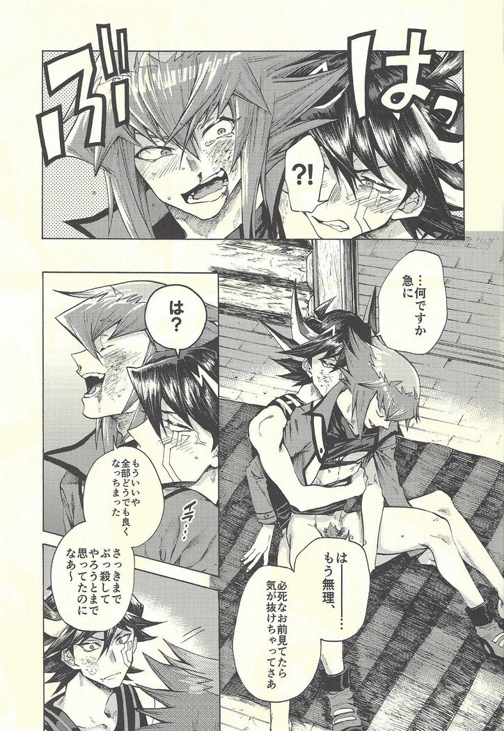 Yusei to Judāi
