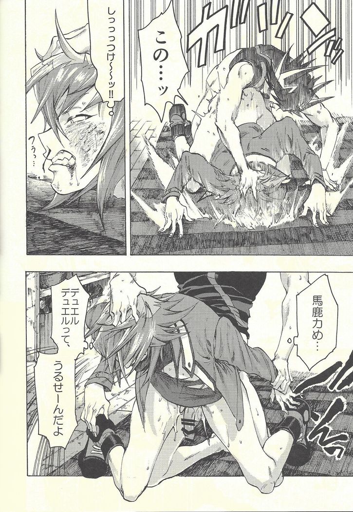 Yusei to Judāi