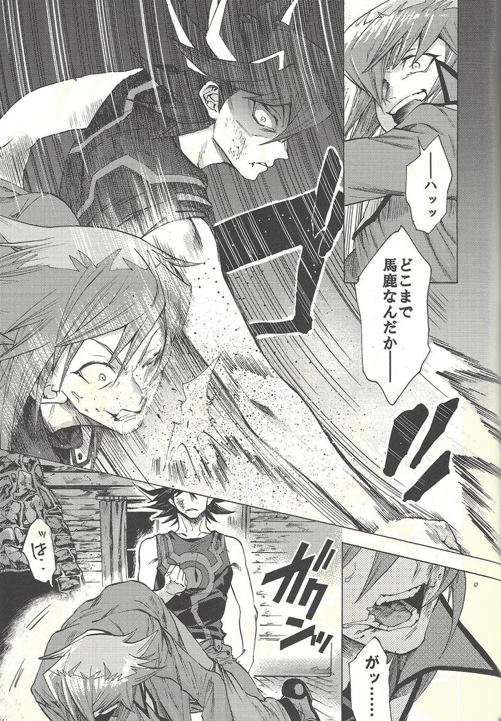 Yusei to Judāi