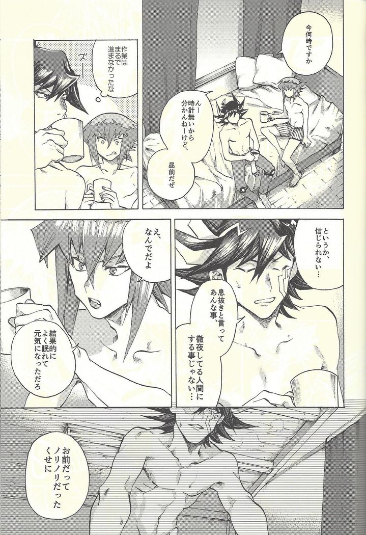 Yusei to Judāi