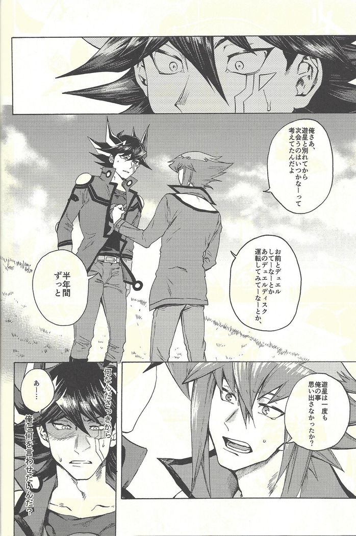 Yusei to Judāi