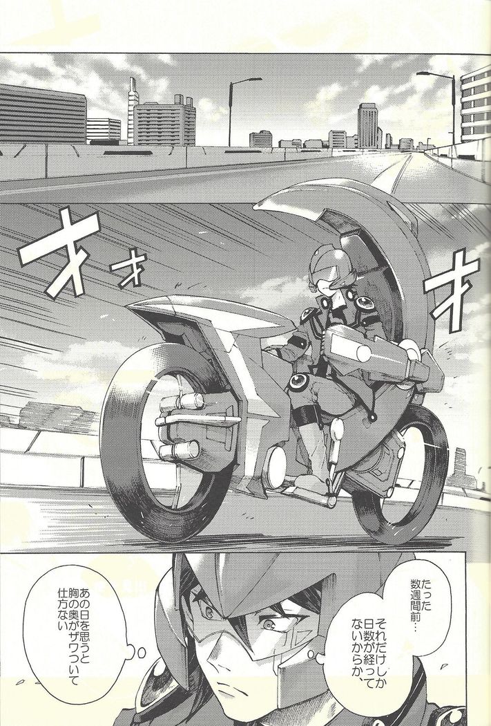 Yusei to Judāi