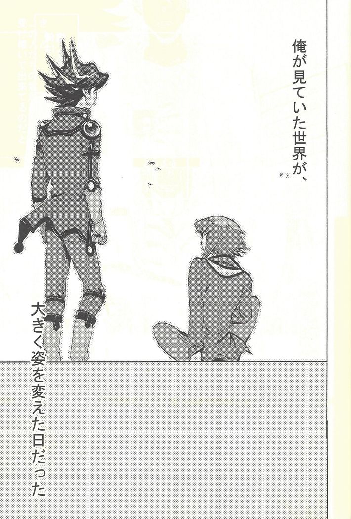 Yusei to Judāi