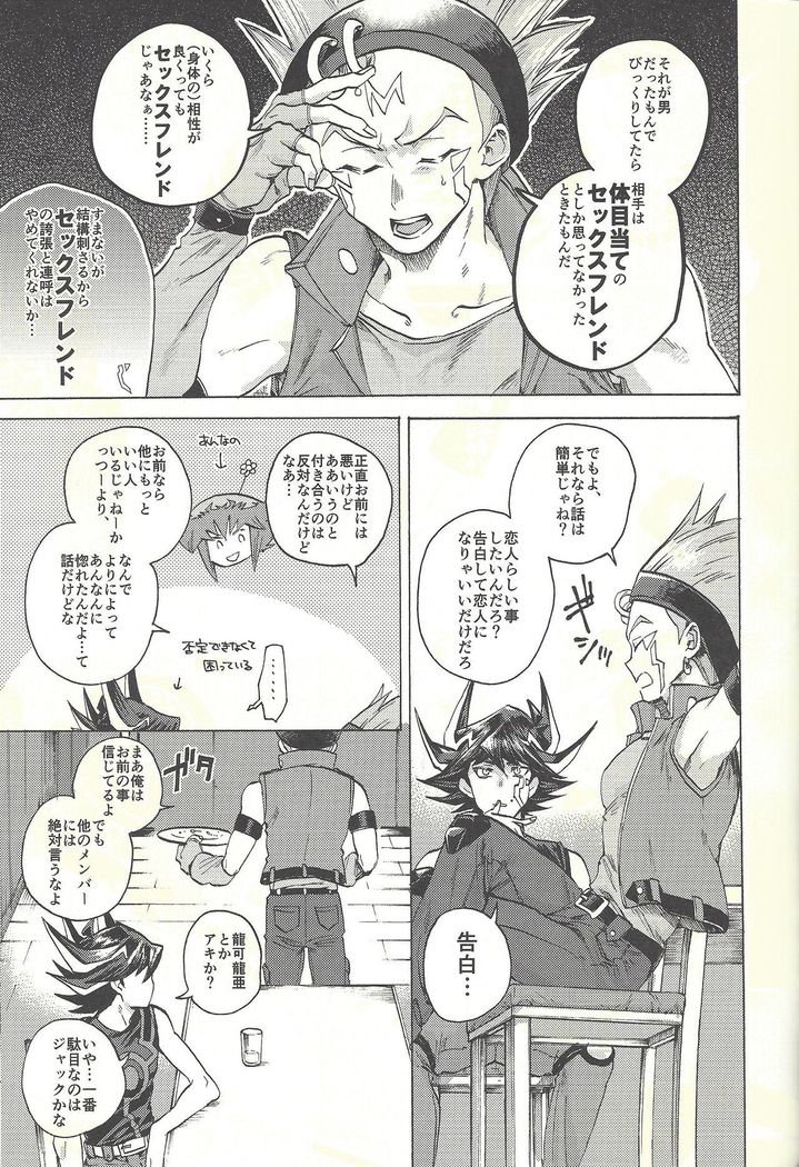 Yusei to Judāi