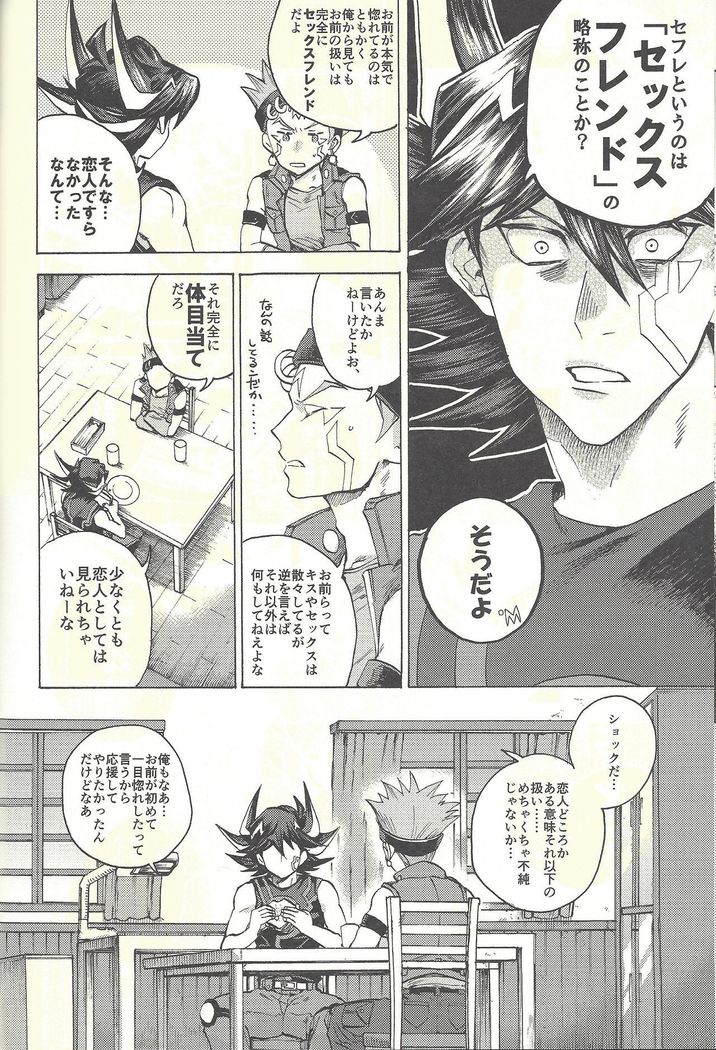 Yusei to Judāi