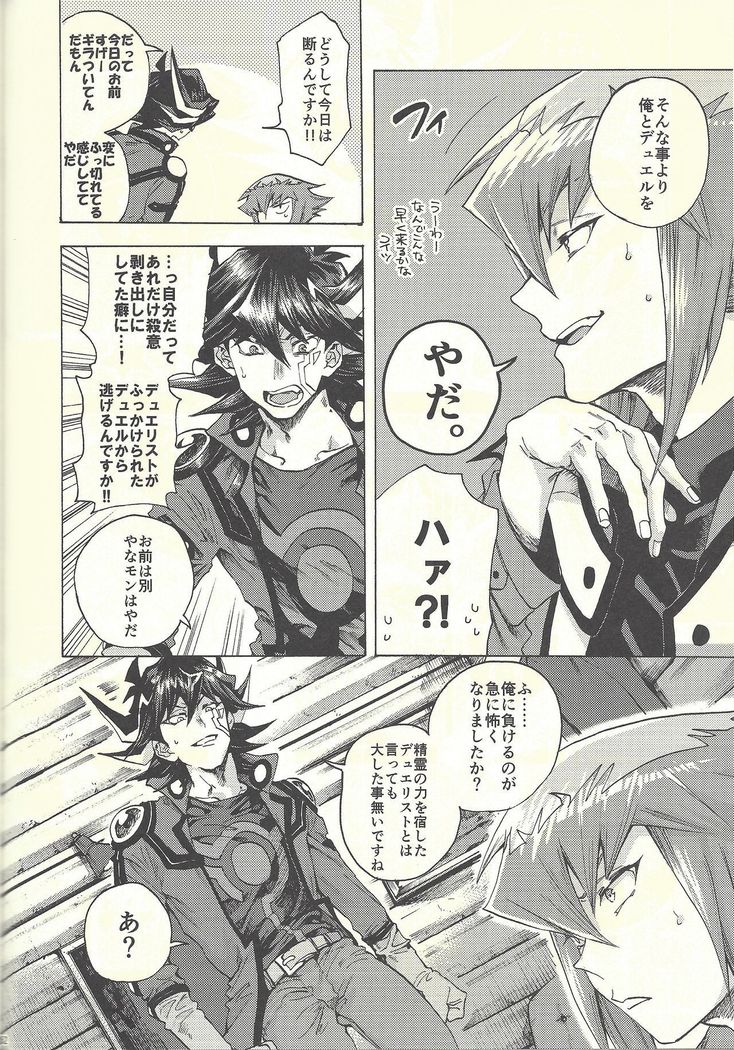 Yusei to Judāi