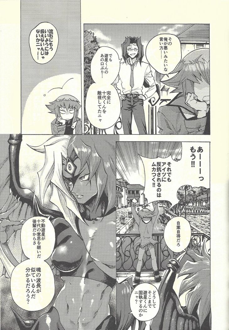 Yusei to Judāi