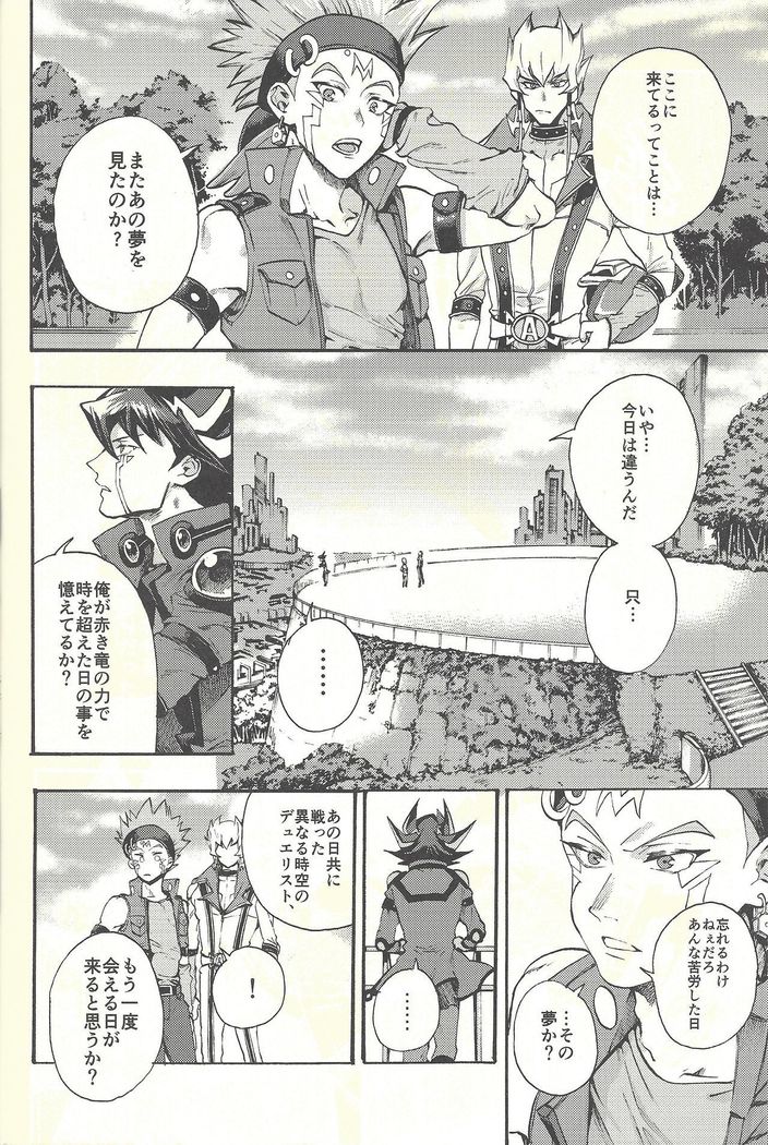 Yusei to Judāi