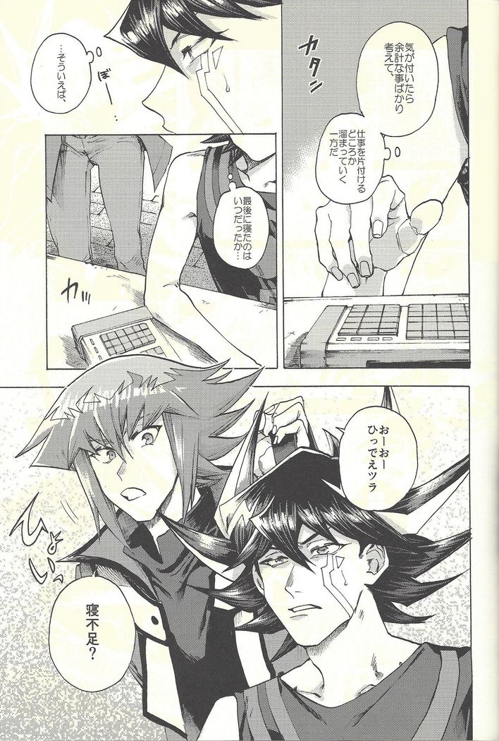 Yusei to Judāi