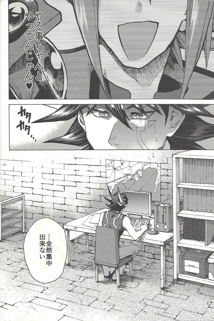Yusei to Judāi