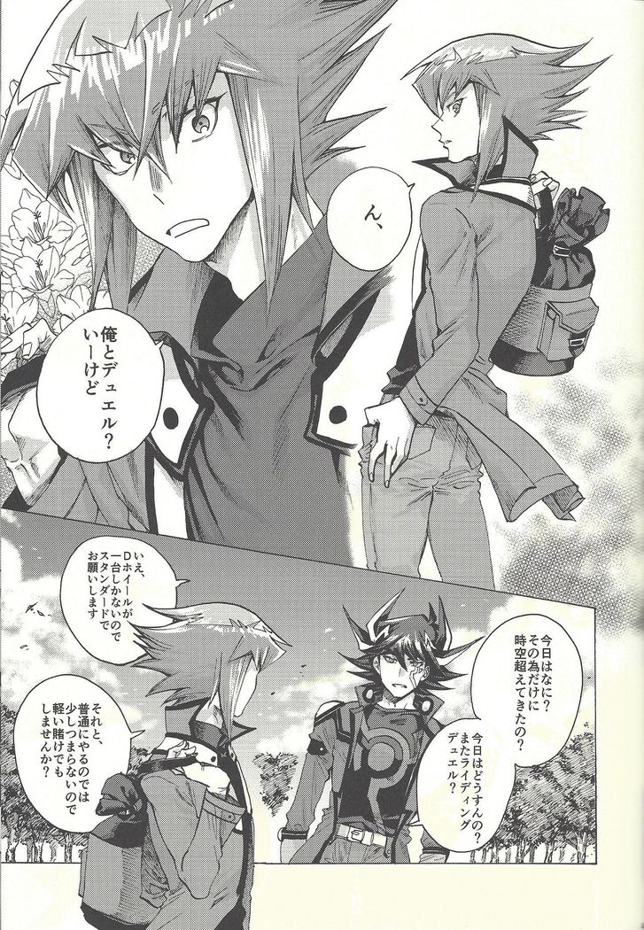 Yusei to Judāi
