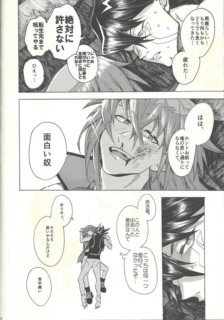 Yusei to Judāi