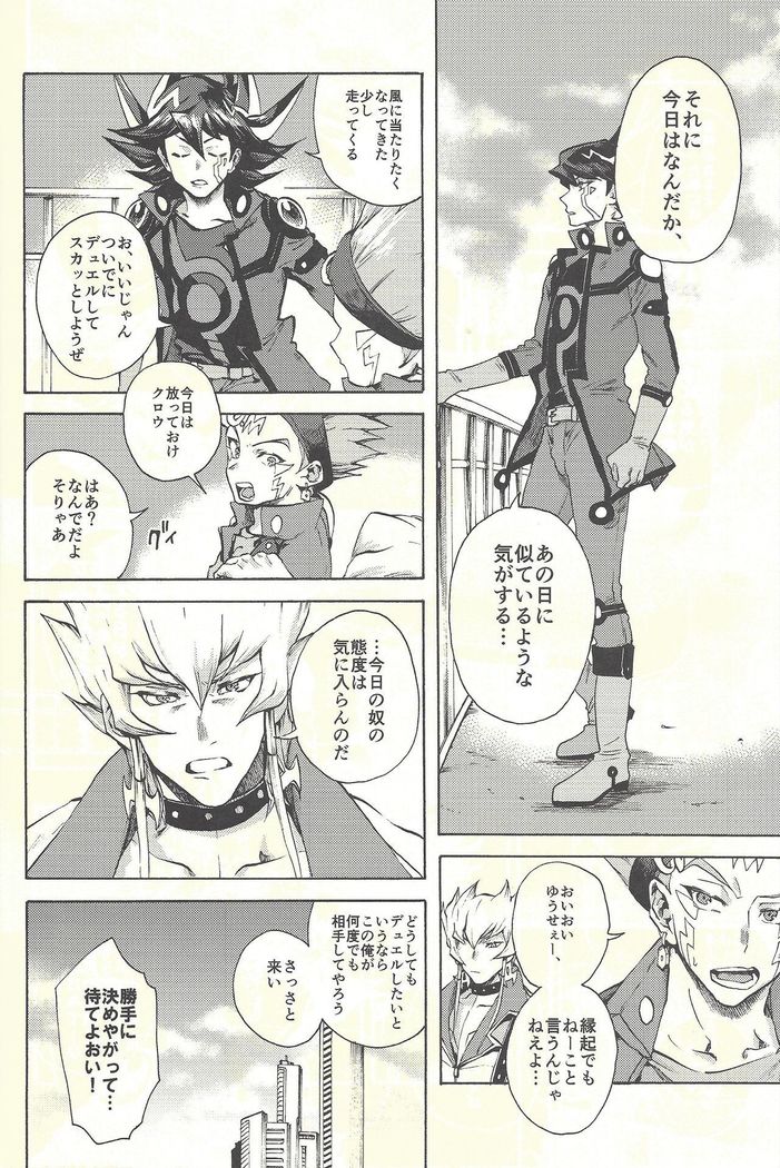 Yusei to Judāi