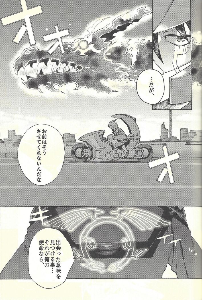 Yusei to Judāi
