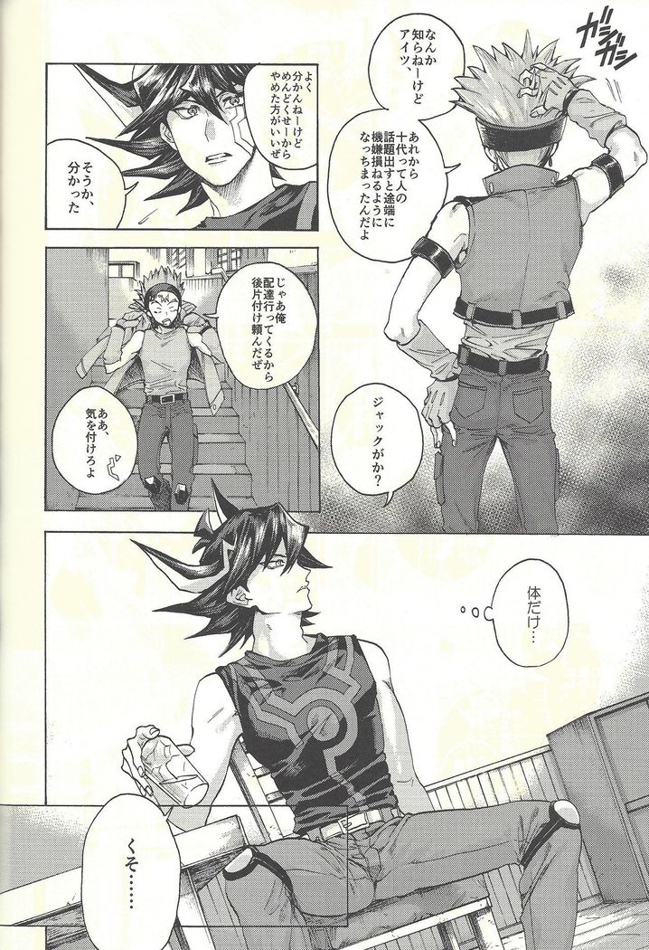 Yusei to Judāi