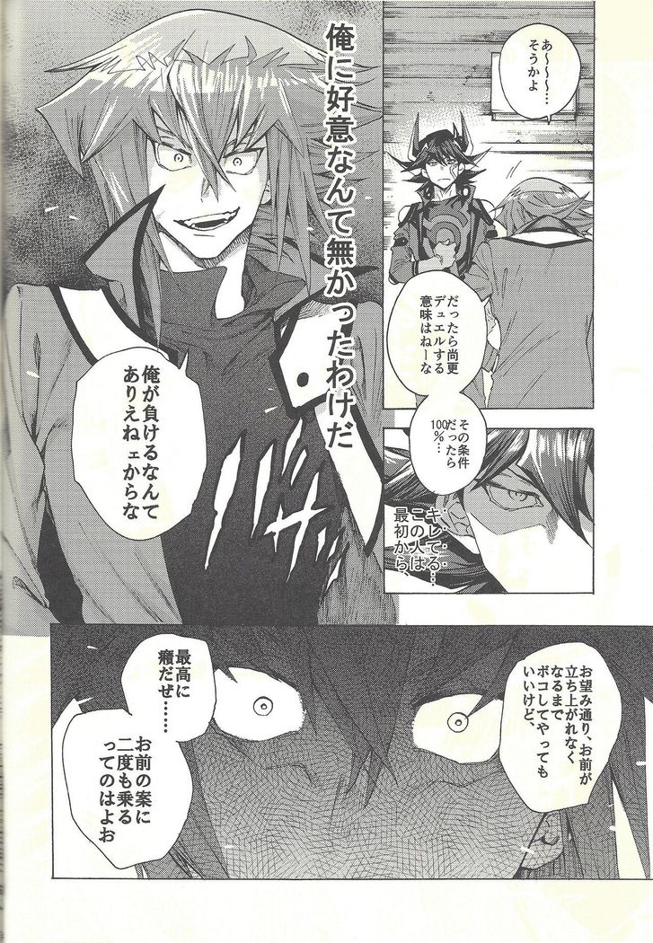 Yusei to Judāi