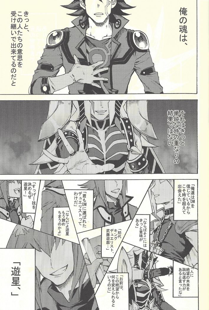 Yusei to Judāi