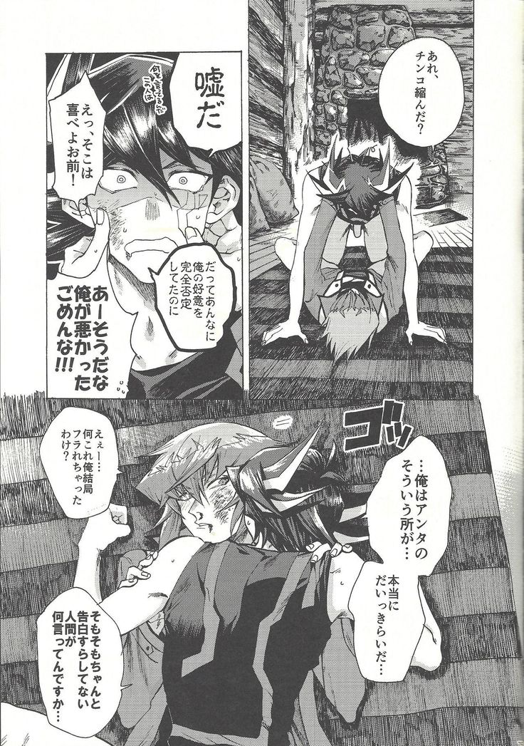 Yusei to Judāi