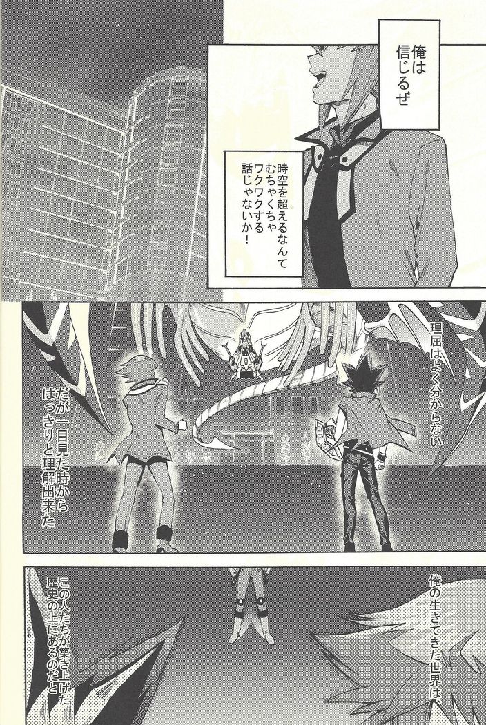 Yusei to Judāi