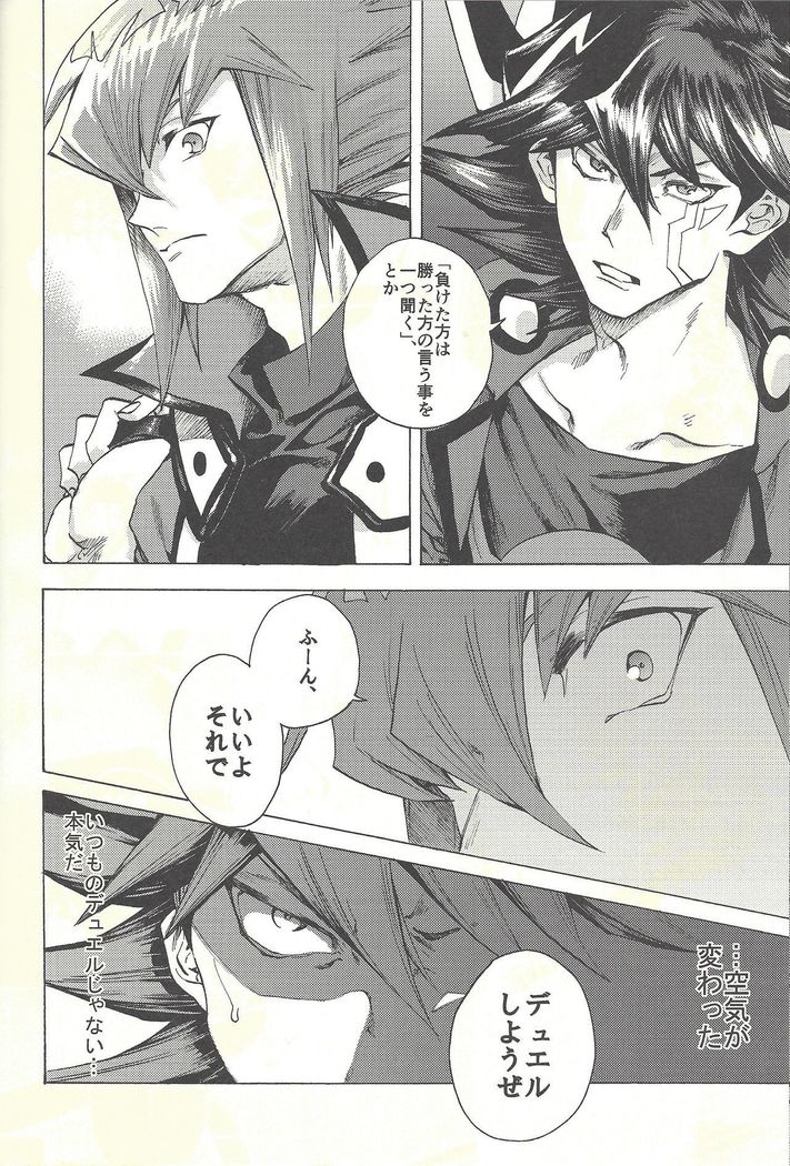 Yusei to Judāi