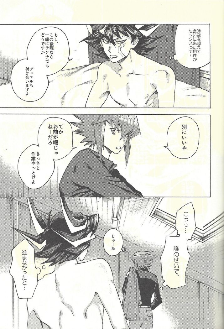 Yusei to Judāi