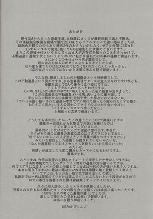 Yusei to Judāi Page #77