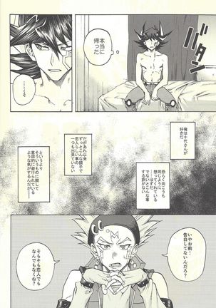 Yusei to Judāi Page #35