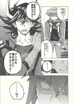 Yusei to Judāi Page #52