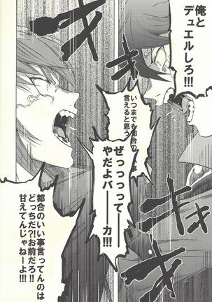 Yusei to Judāi Page #55