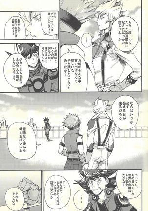 Yusei to Judāi Page #14
