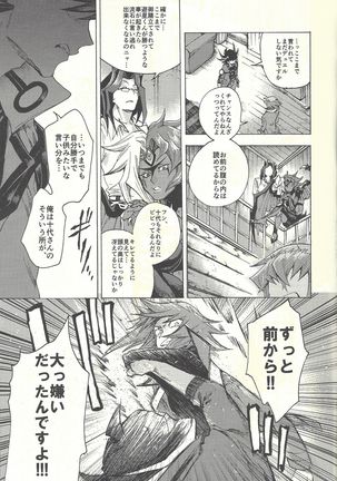 Yusei to Judāi Page #54