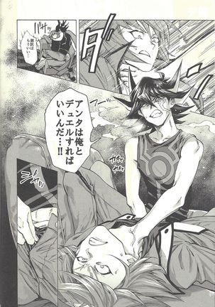 Yusei to Judāi Page #57