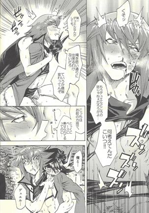 Yusei to Judāi Page #67