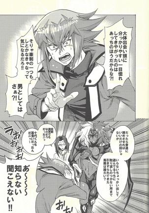 Yusei to Judāi Page #48