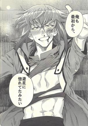 Yusei to Judāi Page #73