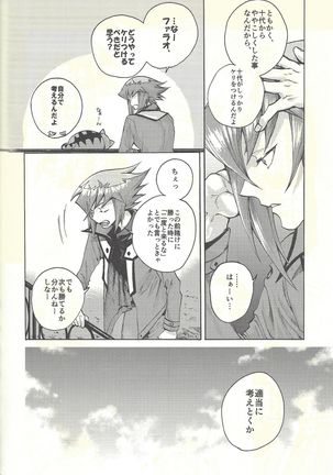 Yusei to Judāi Page #49