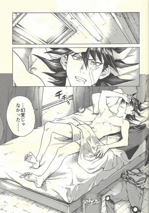 Yusei to Judāi Page #30