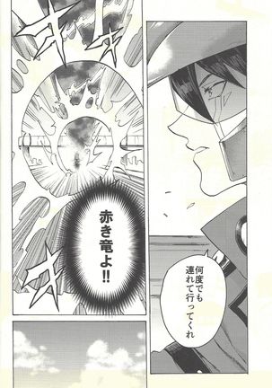 Yusei to Judāi Page #19