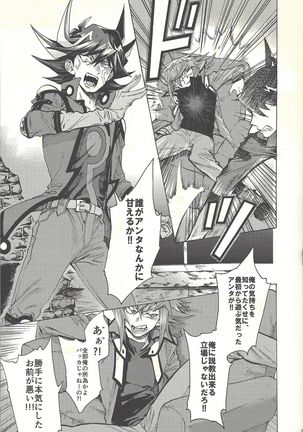 Yusei to Judāi Page #56