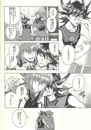 Yusei to Judāi Page #29