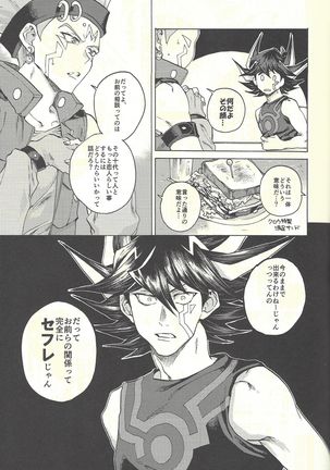 Yusei to Judāi Page #36