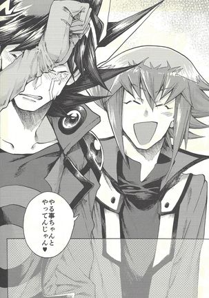 Yusei to Judāi Page #25