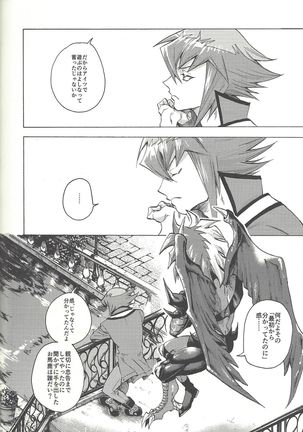 Yusei to Judāi Page #45